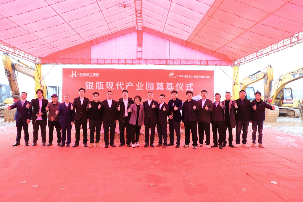 啟新篇，赴新程 | 銀瓶現(xiàn)代產業(yè)園項目奠基儀式圓滿禮成(圖2)