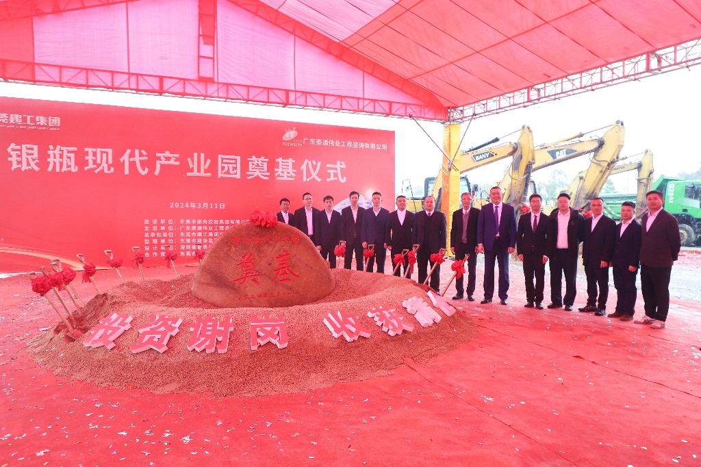 啟新篇，赴新程 | 銀瓶現(xiàn)代產業(yè)園項目奠基儀式圓滿禮成(圖4)