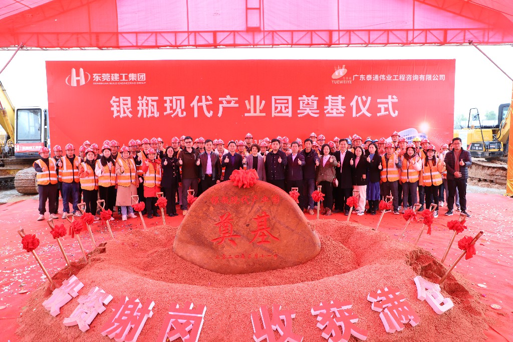 啟新篇，赴新程 | 銀瓶現(xiàn)代產業(yè)園項目奠基儀式圓滿禮成(圖6)