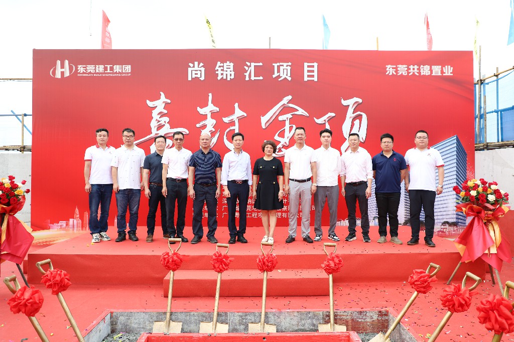 喜封金頂，不負(fù)佳期丨茶山尚錦匯項(xiàng)目封頂儀式圓滿舉行(圖2)